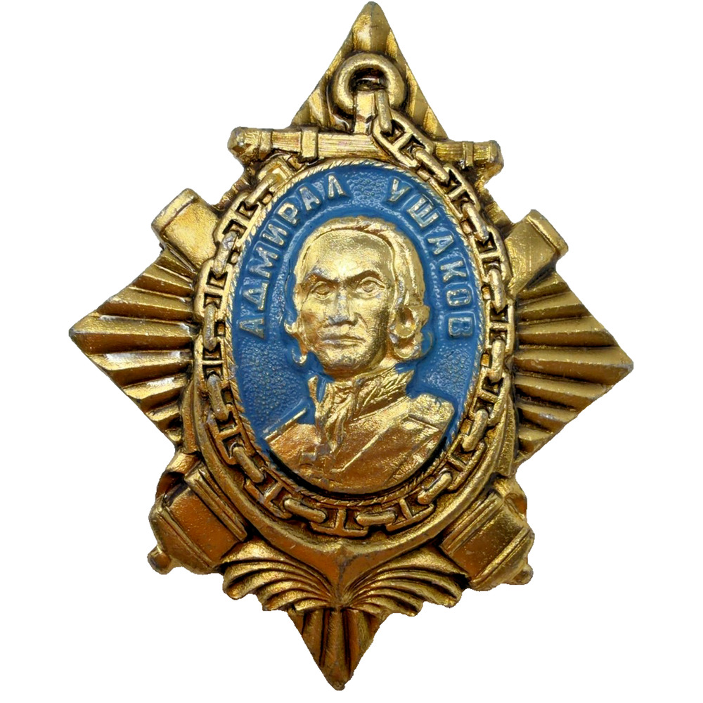 Soviet Style Admiral Ushakov Commemorative Screwback Badge Medal